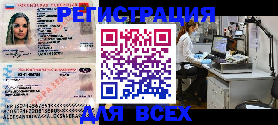временная регистрация для школы в Набережных Челнах