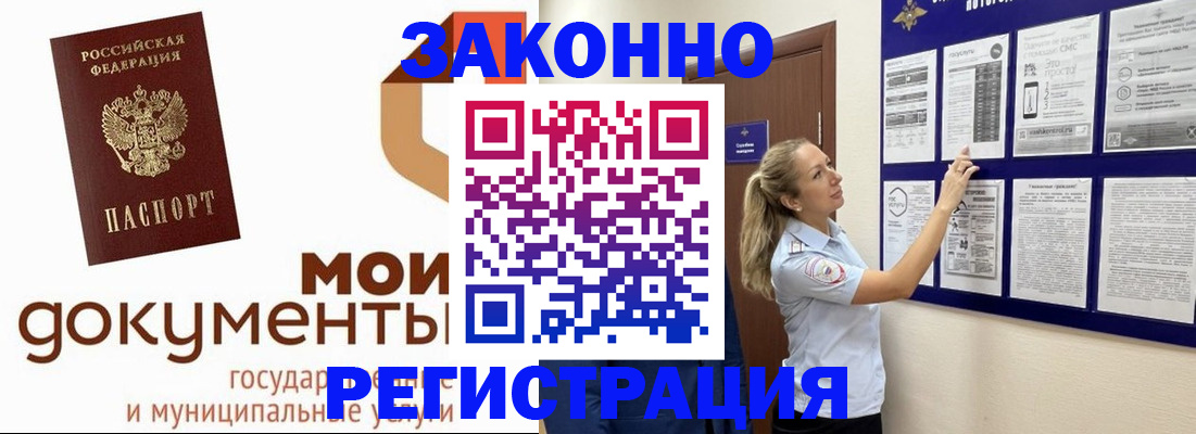 временная регистрация для всех в Набережных Челнах