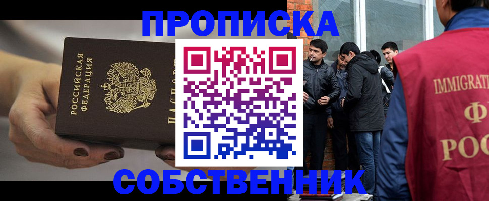 прописка штамп в Набережных Челнах