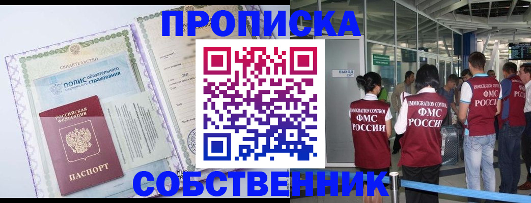 временная регистрация надежно в Набережных Челнах